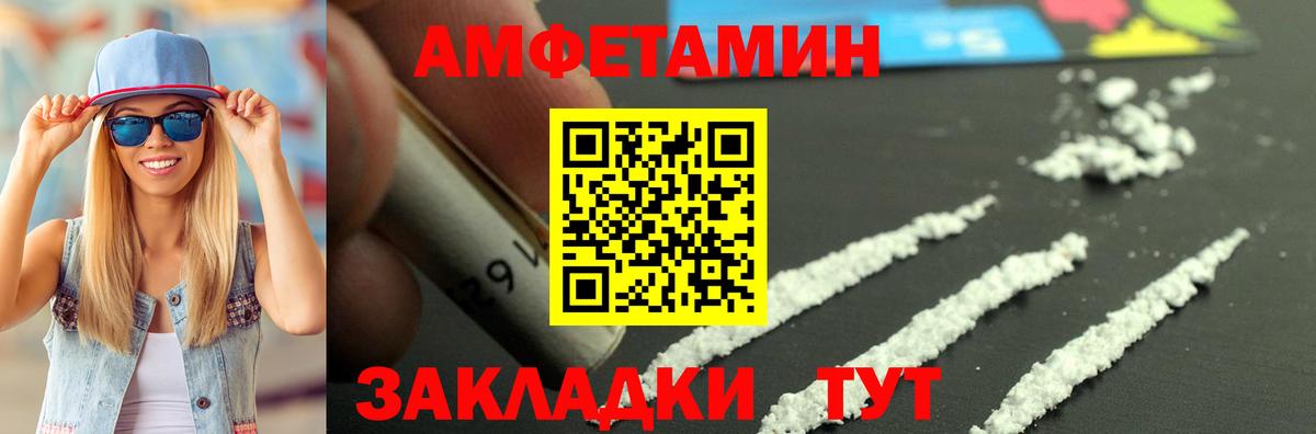 Amphetamine 97%  Вход с VPN  Амфетамин  Сыктывкар 