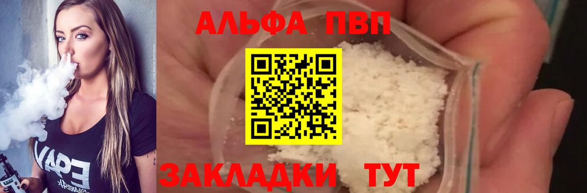Alpha PVP СК Сыктывкар