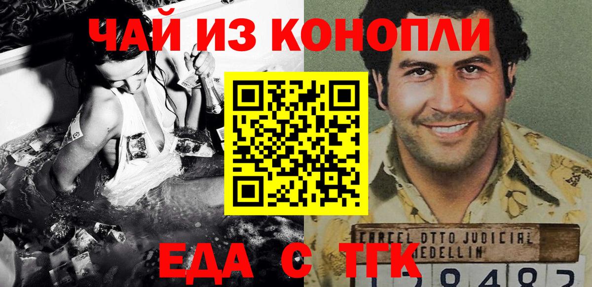 Сыктывкар  Еда ТГК марихуана  Вход с VPN 