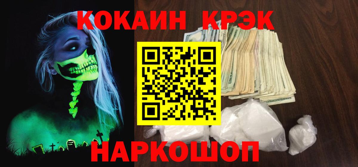 Кокаин Колумбийский Сыктывкар
