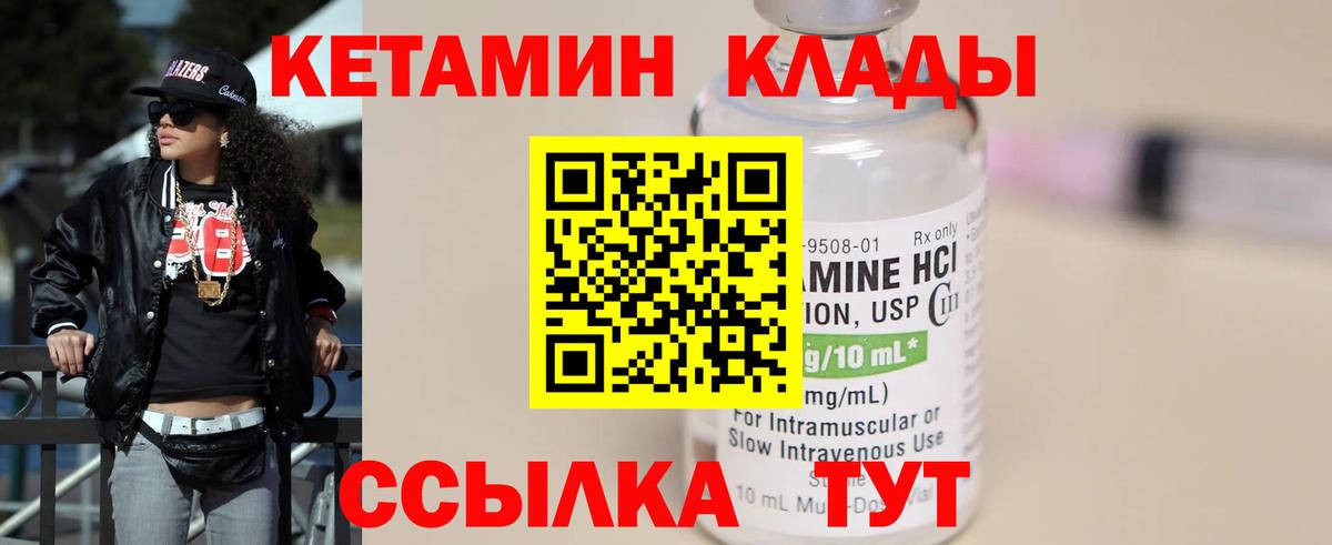 Сыктывкар  Кетамин ketamine  Вход с VPN 