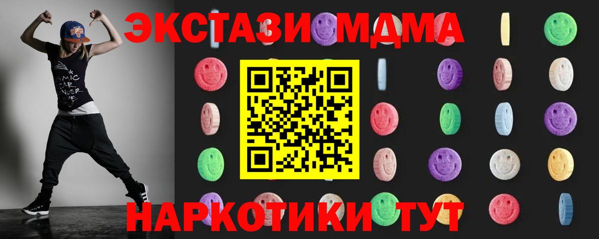 Сыктывкар  MDMA  Вход с VPN  MDMA кристаллы 