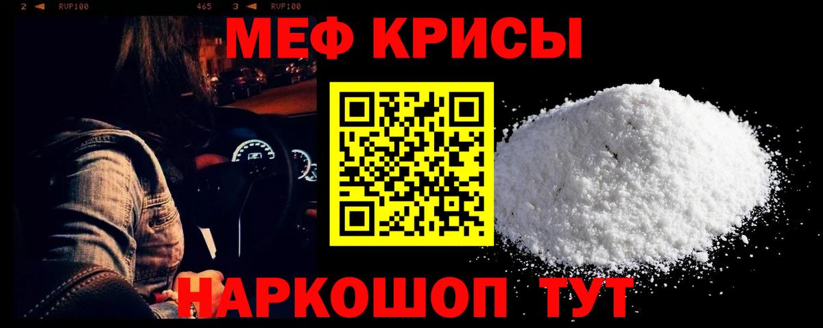 Меф мяу мяу кристаллы Сыктывкар