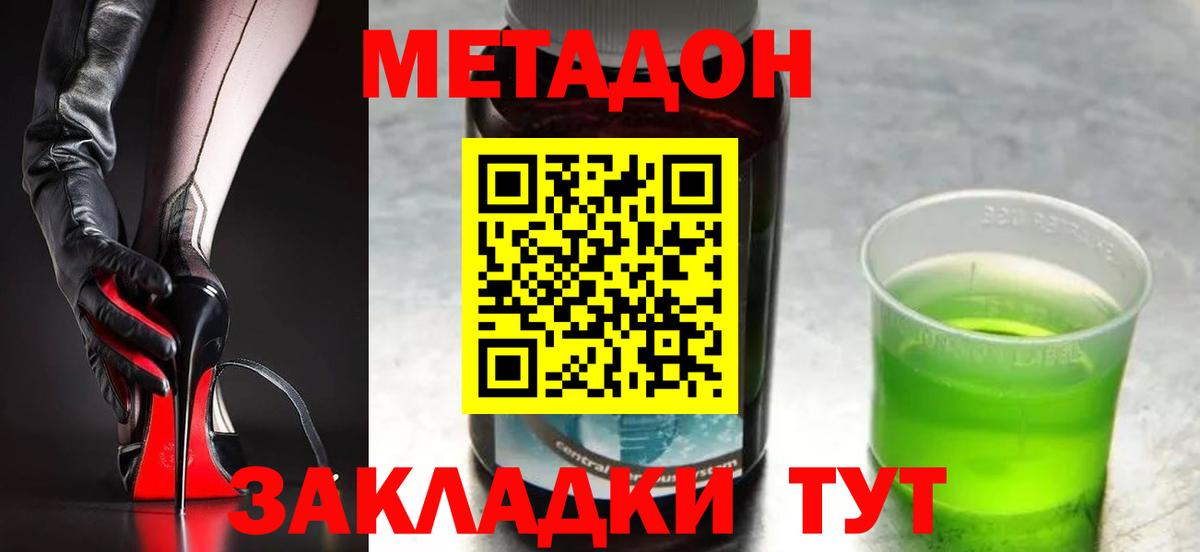 Сыктывкар  МЕТАДОН VHQ  Вход с VPN  МЕТАДОН VHQ 