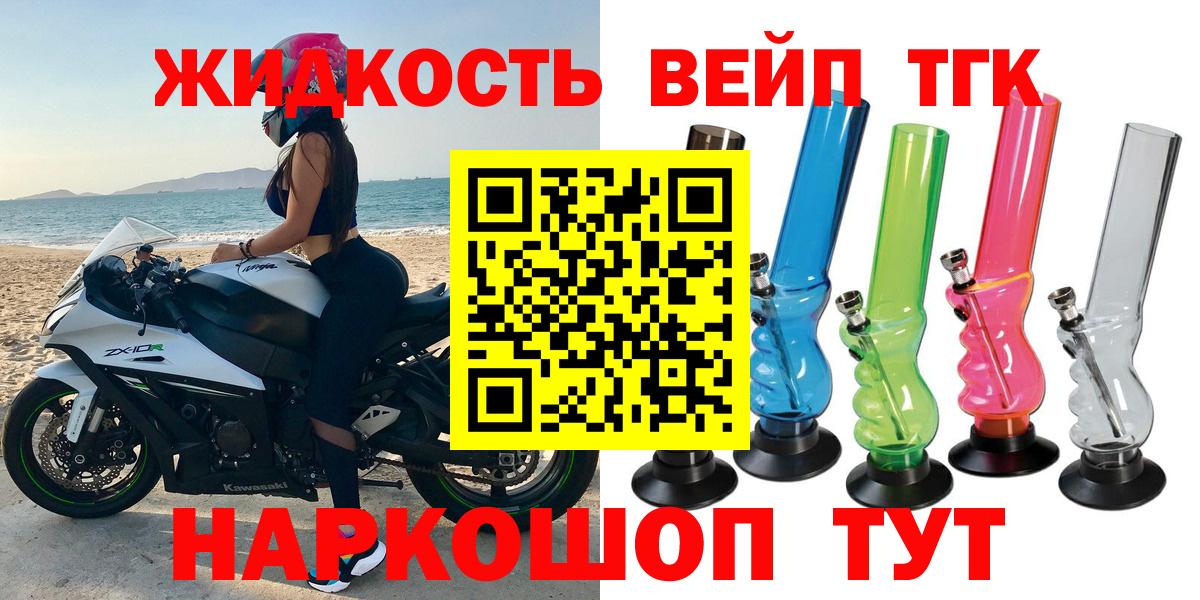 Дистиллят ТГК вейп с тгк Сыктывкар